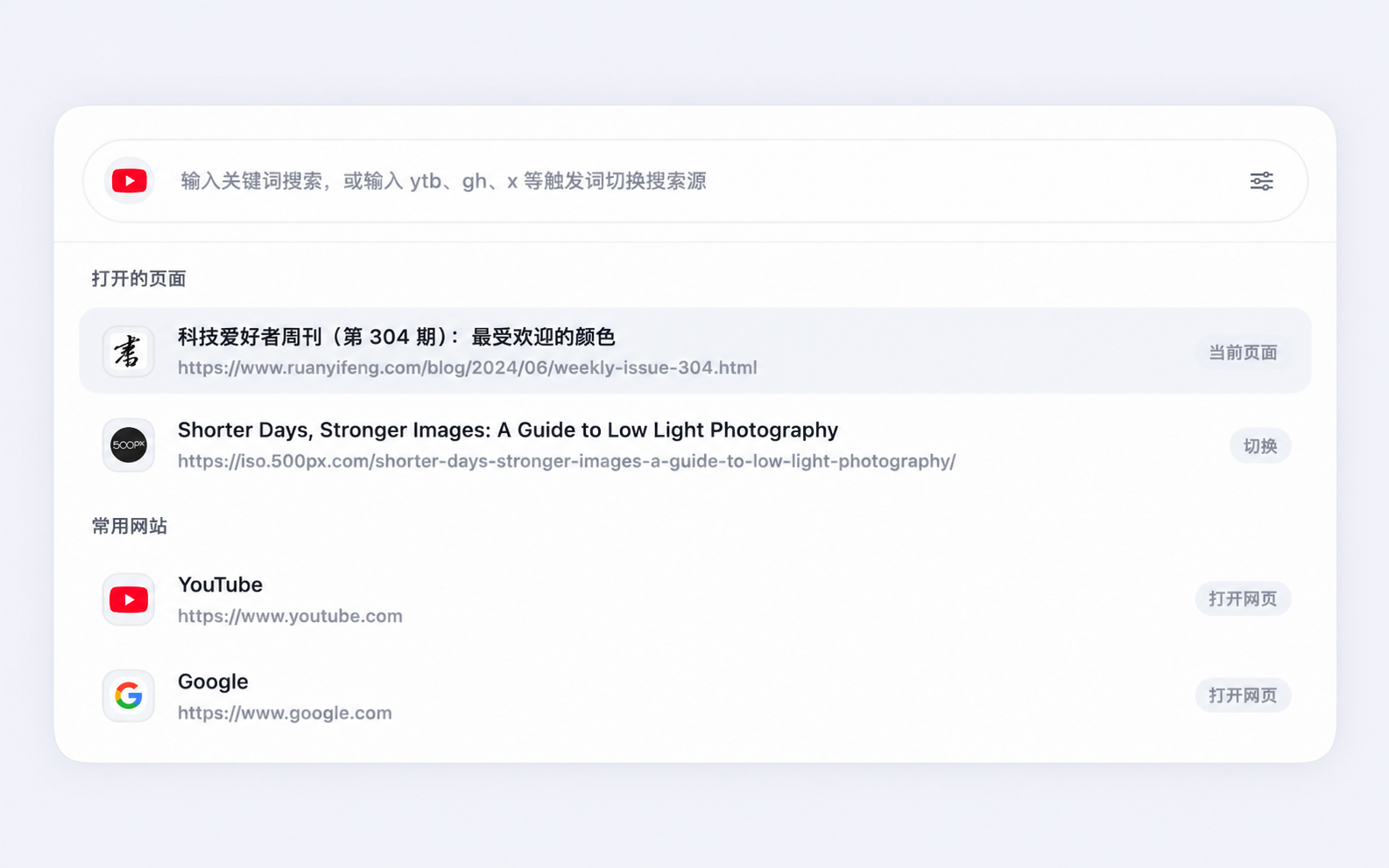 Mac 快捷搜索面板的明暗展示图